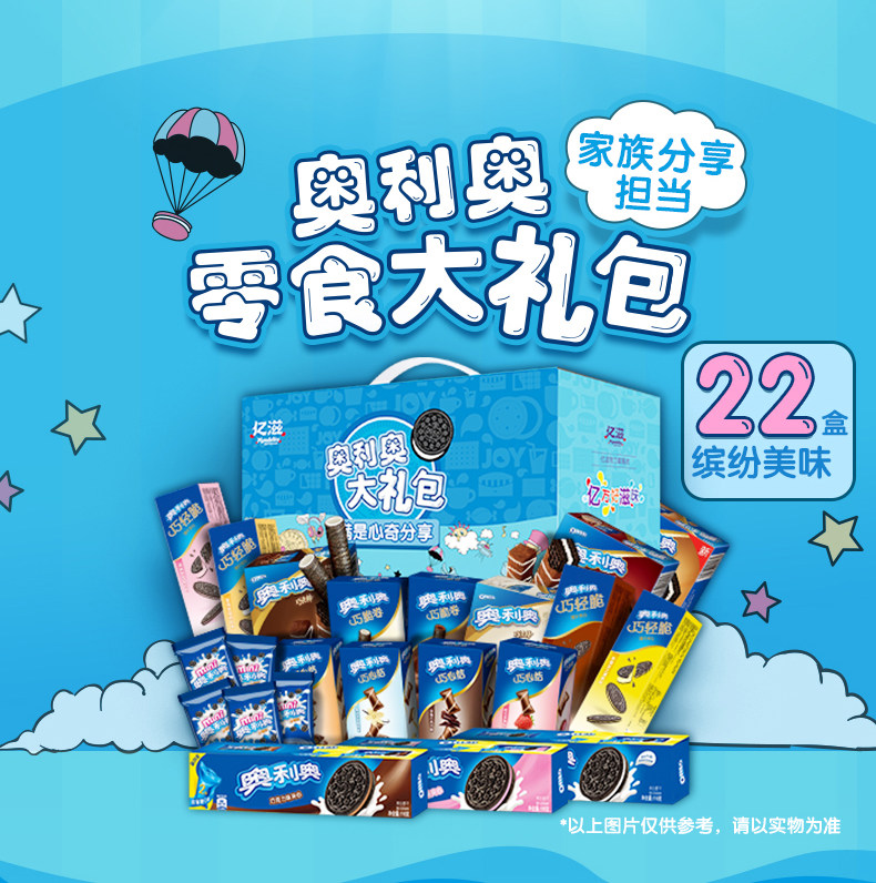 奥利奥 零食大礼包 礼盒装 22盒/ 1382g 图2