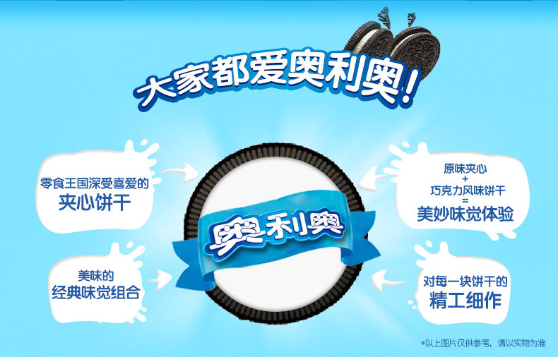 临期特价 奥利奥休闲零食礼包 4盒+2盒炫迈 图4
