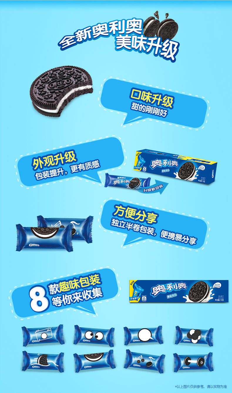 临期特价 奥利奥休闲零食礼包 4盒+2盒炫迈 图5