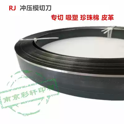 Blister packaging die cutter high knife 30*0 71 Pearl cotton stamping knife beer leather bag press cutting blade