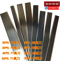 Santuo brand die cutter high knife blister stamping knife foam Pearl cotton punch leather leather leather goods press cutter