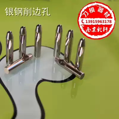 High cobalt cutting edge hole mirror waste punching imported material side cleaning round hole beer hole knife die stamping steel hole
