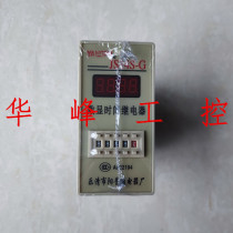 阳普YANGPU多功能数显时间继电器JS14S-G预置式多时段计时220V