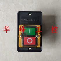  Shanghai Gangjin KAO-5M drilling machine button waterproof and oil-proof bench drilling switch control switch