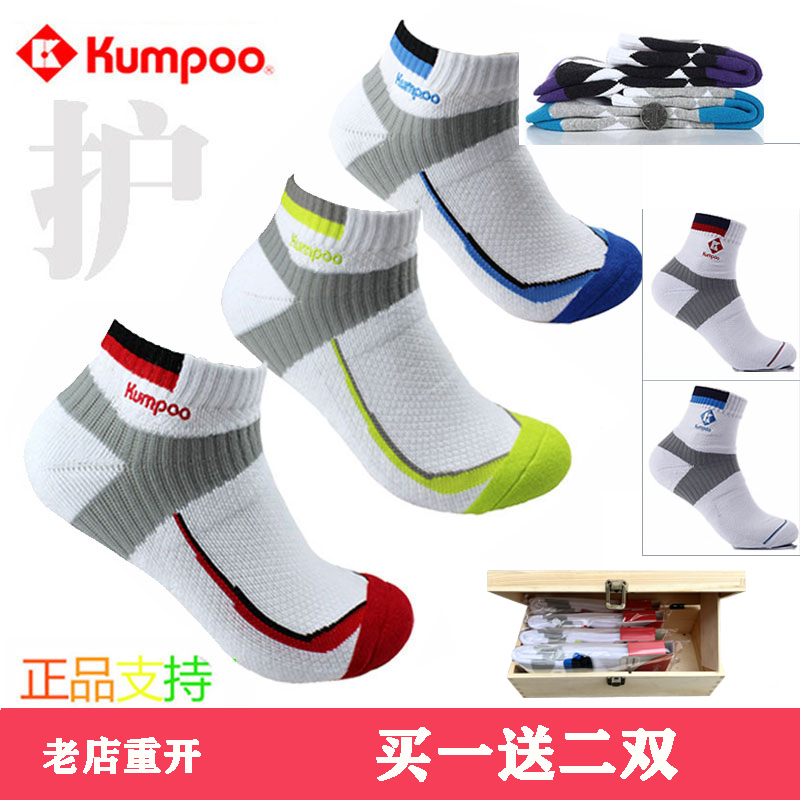 4 Pairs of Professional Badminton Socks, Tennis Running Sports Socks, Men's and Women's Models, Thickened Towel Bottom, Pure Cotton