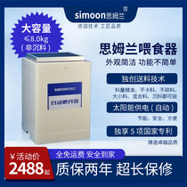 Simlan automatic feeder koi solar automatic feeder aquaculture feeder automatic feeder