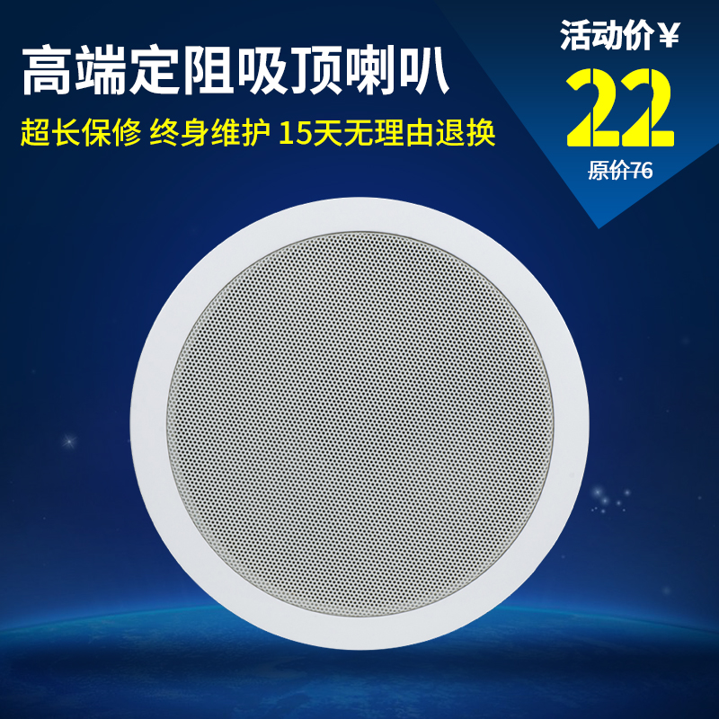 Constant Resistance Suction Top Horn Stationary Suspension Suspended Ceiling Ceiling Smallpox Horn Family Shop Background Music Public Broadcasting Suit