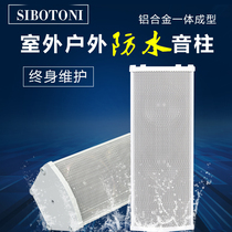 Public Radio Acoustics Outdoor Waterproof Soundpost Speaker Outdoor Constant Pressure Wall-mounted Horn Campus Background Music System