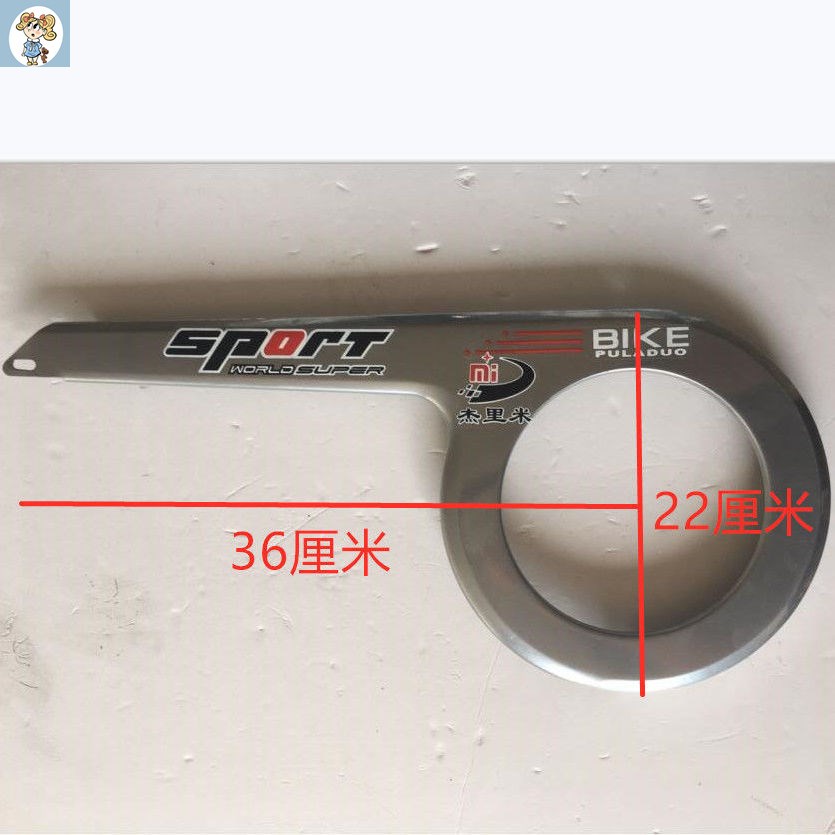 Children's bicycle accessories stroller 12 14 16 16 inch chain box plastic durable chain cover