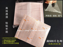 100pcs high permeability mesh PU film transdermal patch Breathable film waterproof tape Three-volt paste patch