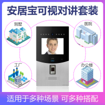 Anju treasure video intercom color high-definition video intercom doorbell face fingerprint doorbell integrated visual access control