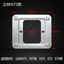 Li Lin color visual building intercom hanging plate bracket N72 V31V32 E75 and other intelligent terminal base