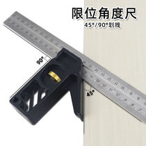 Active angle ruler limit ruler stainless steel aluminum alloy material 45-degree angle ruler steel ruler limiter CNC