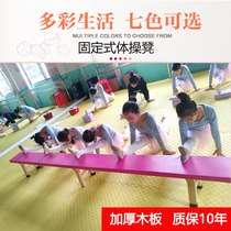 Dance stool Gymnastics Stool Press leg stool Stool Balance stretch solid wood Long bench Stool Consumption Leg Stool Thickening