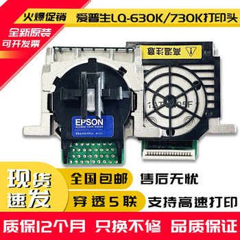 Original Epson 730K 635K 82Kf 80Kf 630Kii 730K2 630K2 630K Print Head