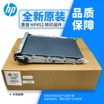 Applicable HP HPM452 M377 M477 transfer belt transfer belt HP452 477DW transfer printing assembly