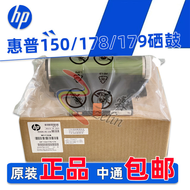 Original Hp 178Nw 179Fnw 150A 132A Imaging Drum Toner Cartridge Imaging Unit W1132A