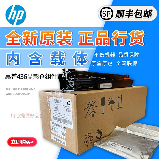 Original HP HP 436 433 439 437 42523 42525 developing chamber developing assembly