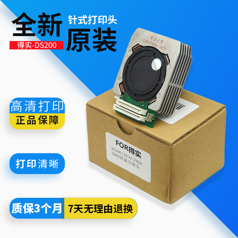 Applicable to original DS200 nozzle DS7830 DS7860 needle Isino 900 nozzle