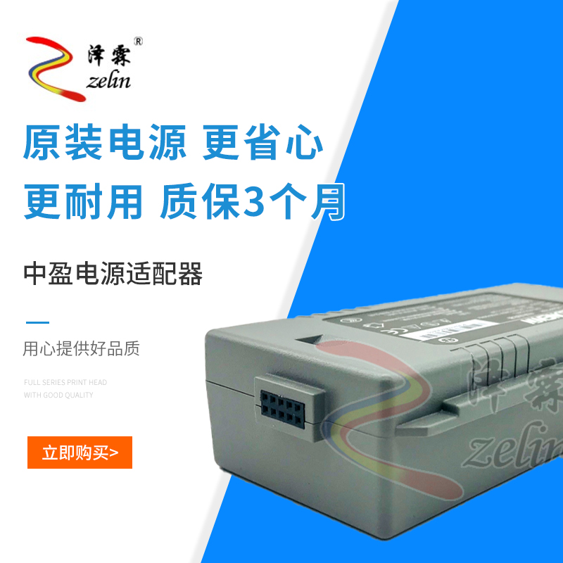 Suitable for original Zhongying NX-612 610k 2470 730kii 1870 printer power board adapter