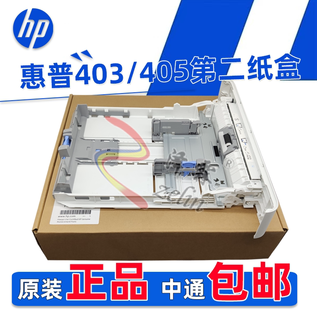 Original HP HP403 427 405 329 429 305 4004 4104 305 402 428 paper box