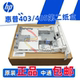 Original HP HP403 427 405 329 429 305 4004 4104 305 402 428 paper box