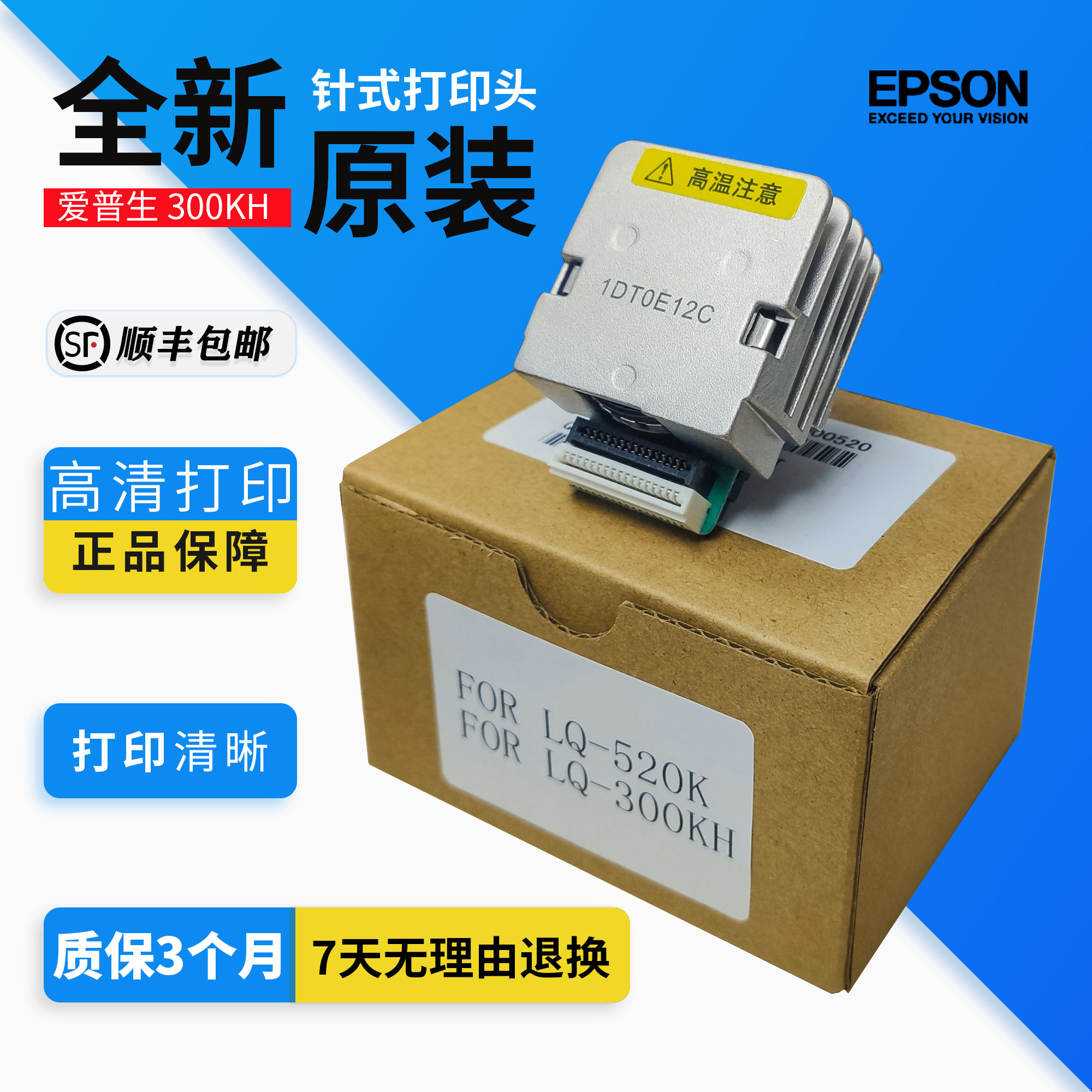 Apply the original dress epson Epson LQ300KH spray LQ310 LQ310 LQ350 LQ520K LQ520K needle