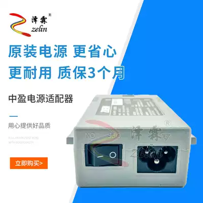 Applicable to the original Zhongying printer built-in power adapter 35V1 2A10 needle type FDL1207L