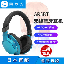  AR5BT ATH-AR5BT Head-mounted Bluetooth wireless earmuffs headset Japan tax included SF