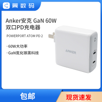 Anker Anker double type-c mouth 60W PD quick to apply Macbook charger Apple laptop