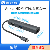 Anker Anker PD Five all-in-one expansion dock HUB applies Apple notebook MacBook converter 4K HDMI
