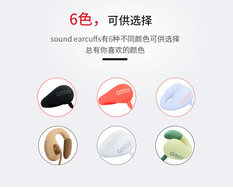 日本sony旗下ambie Sound Earcuffs 新感覺耳環式耳機現貨速發
