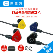  ATH-LS50 LS70 LS70IS CKR70 CKR90 In-ear earbuds Headphones interchangeable Bluetooth cable