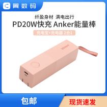 anker Anker two-in-one charging treasure energy stick with red PD charger small with plug suitable for Apple 13