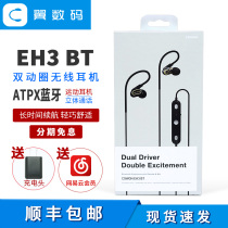 Eodi cowon EH3 BT dual moving circle Bluetooth wireless in-ear headset APTX running sports HIFI