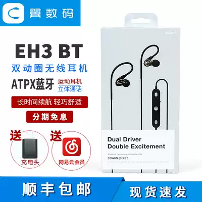 Eodi cowon EH3 BT dual moving circle Bluetooth wireless in-ear headset APTX running sports HIFI