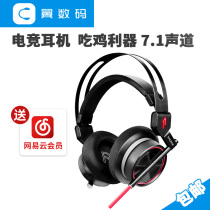 1more Wanmo H1005 head-mounted e-sports gaming headset Jedi survival FPS eating chicken headset 7 1 Channel
