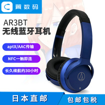  Japan ATH-AR3BT Head-mounted Bluetooth wireless Bluetooth headset Sanjiu Blue
