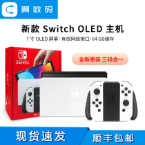 Spot new Nintendo Nintendo Nintendo Switch OLED Host Day Edition NS Continued to Enhance Edition consoles
