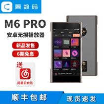 Mountain Spirit M6 PRO portable music player high-definition lossless HIFI DSD lossless HIFI Android 4 4 balance