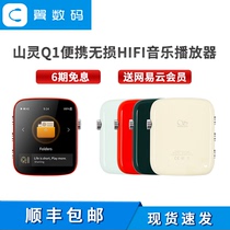 Mountain Spirit Q1 portable lossless music hifi player Bluetooth mp3 student touch screen HD with body listening retro