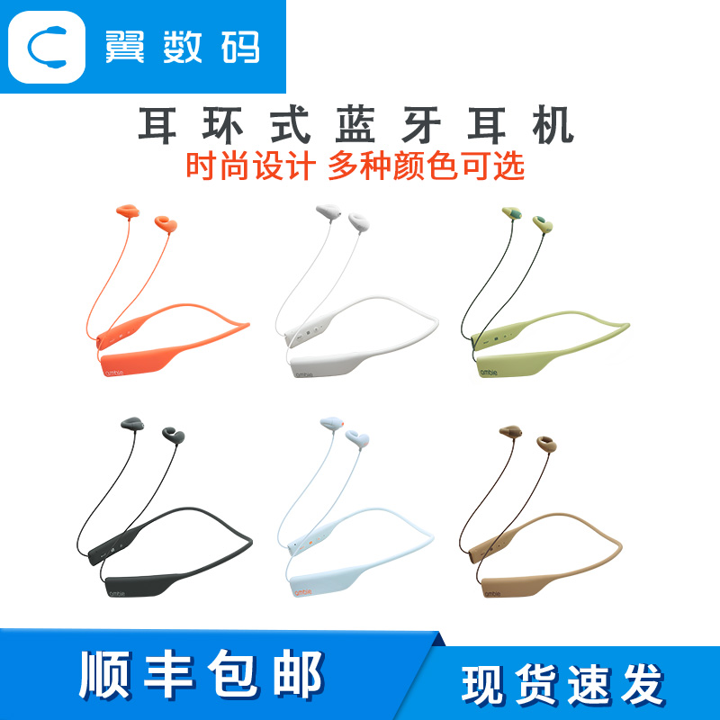 日本索尼旗下ambie Wireless Earcuffs 耳環式無線ambie藍牙耳機
