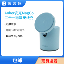 Anker Anker MagGo two-in-one magnetic attraction wireless charger applies Apple 13 phone Airpods headphones