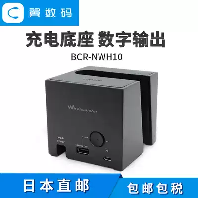 Original SONY BCR-NWH10 A45 F885 ZX1 ZX2 WM1A WM1Z dedicated base Charger