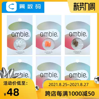 SONY's ambie Sound earcuffs headphone accessories Headphone catheter replacement accessories