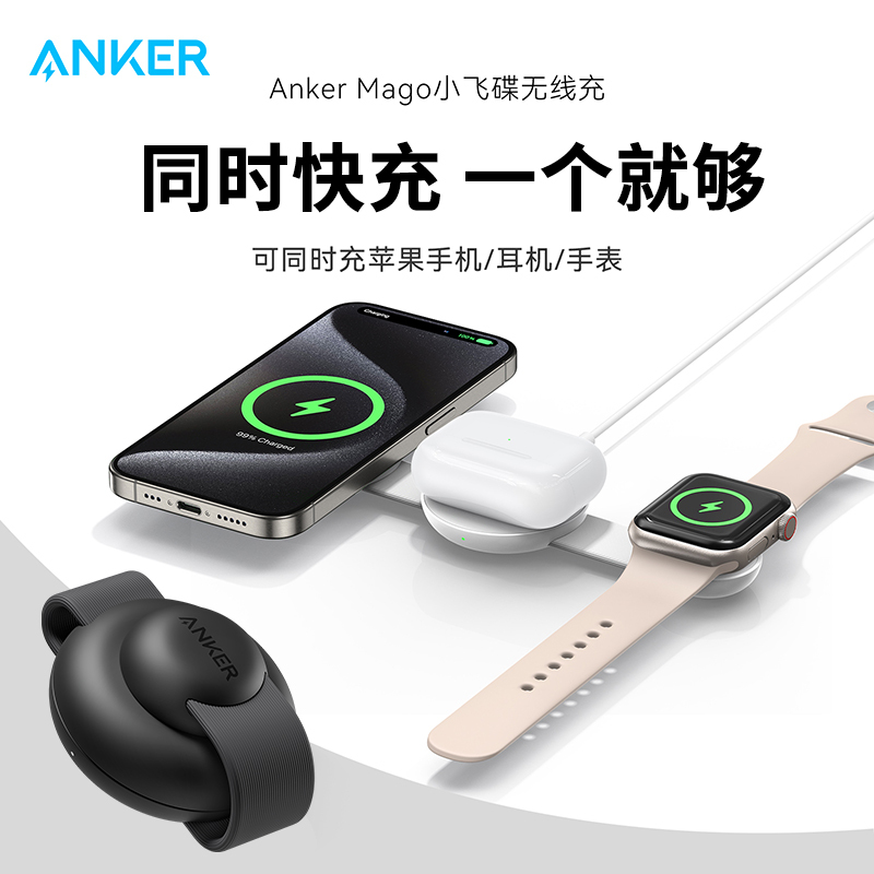 Anker Anker Little Flying Saucer 3-in-1 Wireless Charger Qi2 Certified Compatible with Apple 16 Phone 15 Pro Max Watch iWatch Headphones AirPods Anker Anker Little Flying Saucer 3-in-1 Wireless Charger Qi2 Certified Compatible with Apple 16 Phone 15 Pro Max Watch iWatch Headphones AirPods