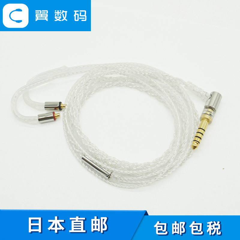 Japan original final audio silver plated copper Kyo line mmcx 2.5 4.4mm balance line 3.5 headphone upgrade