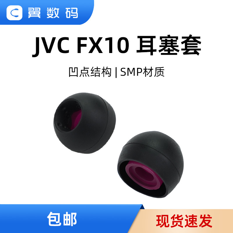 Japanese Jvc Earbud Covers Jvc Spiral Earphone Covers Fx10 Spiral Dot Covers In-Ear Earphone Covers