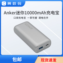 Ankeranker Charged Treasure 10000 milliaman PD Fast Charge 22 5W Light and thin Mobile Power Applicable Android Apple