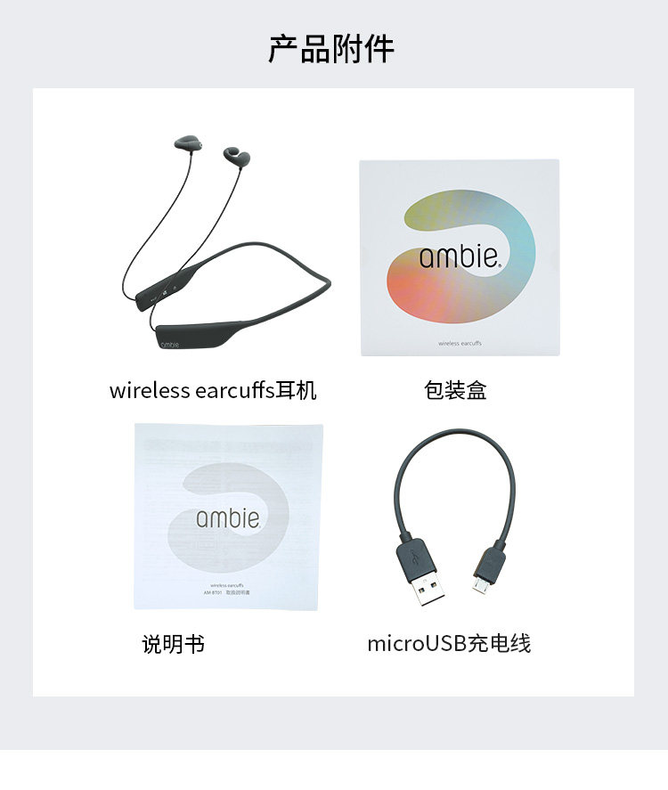 日本索尼旗下ambie Wireless Earcuffs 耳環式無線ambie藍牙耳機